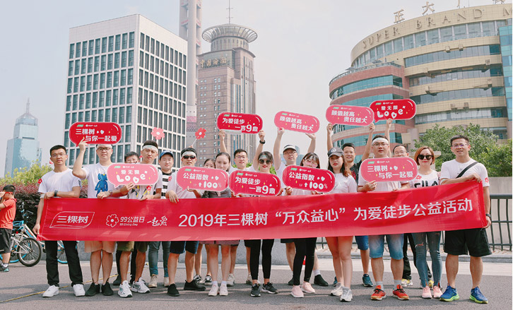 Tencent 99 Walk for Charity