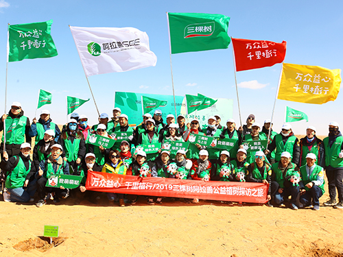 “United in Planting” afforestation program in Alxa