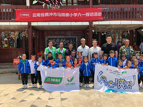 Visit to Matizhai Primary School in Yunnan on June 1