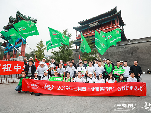Walk for Charity in Beijing