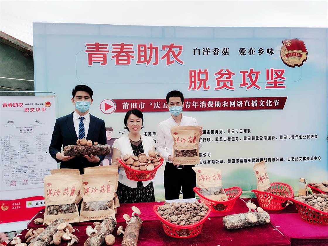 1625032399158764ONMz.jpg 5 开展白洋村直播助农活动.jpg